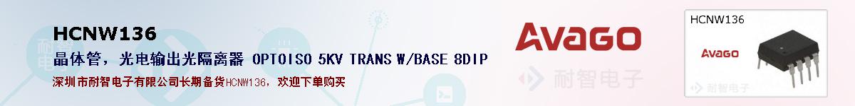 HCNW136ıۺͼ