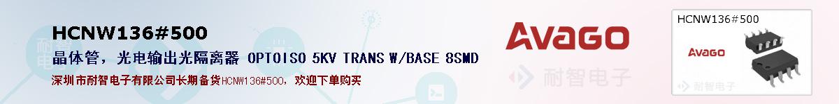 HCNW136#500ıۺͼ