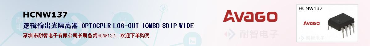 HCNW137ıۺͼ
