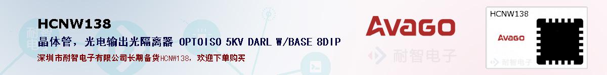 HCNW138ıۺͼ