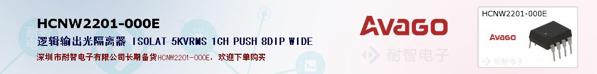 HCNW2201-000Eıۺͼ