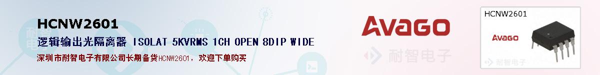 HCNW2601ıۺͼ
