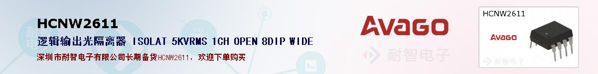HCNW2611ıۺͼ