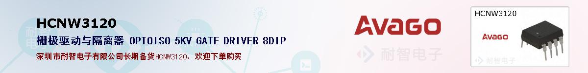 HCNW3120ıۺͼ