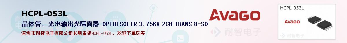 HCPL-053Lıۺͼ
