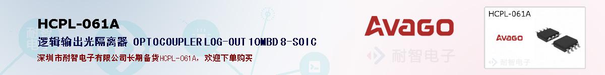 HCPL-061Aıۺͼ