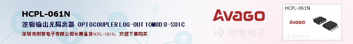 HCPL-061Nıۺͼ