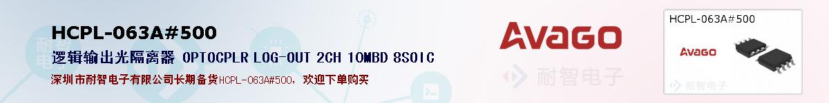 HCPL-063A#500ıۺͼ