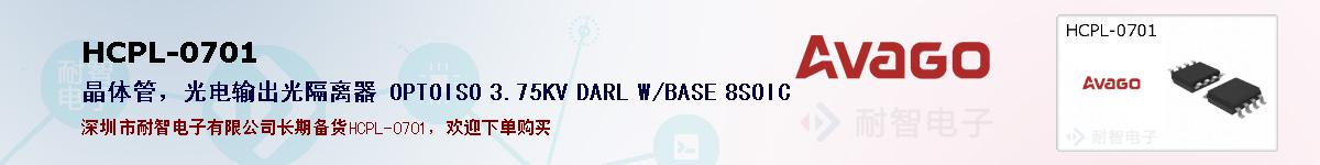 HCPL-0701ıۺͼ