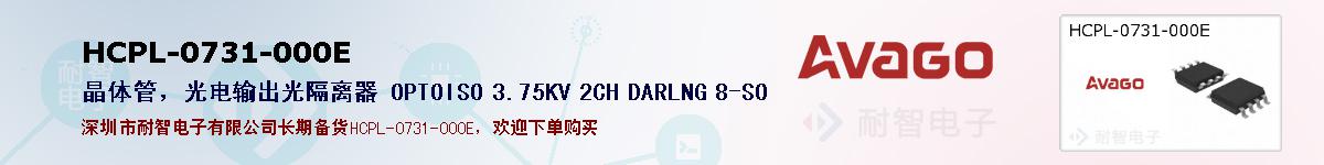 HCPL-0731-000Eıۺͼ