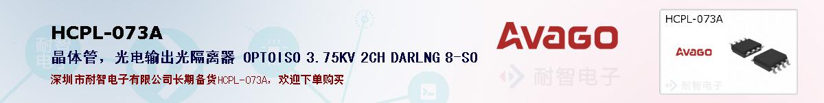 HCPL-073Aıۺͼ