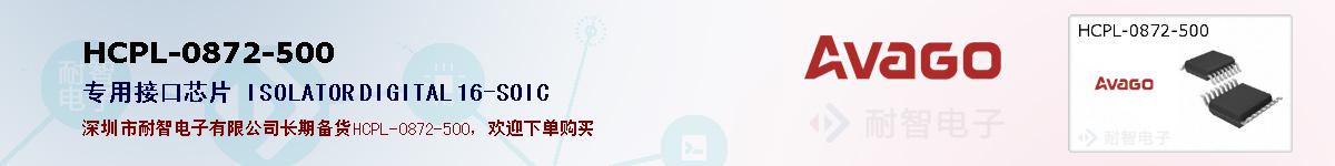 HCPL-0872-500ıۺͼ