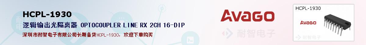 HCPL-1930�ı��ۺͼ�������