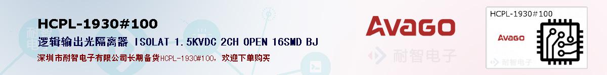 HCPL-1930#100�ı��ۺͼ�������