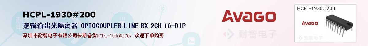 HCPL-1930#200�ı��ۺͼ�������