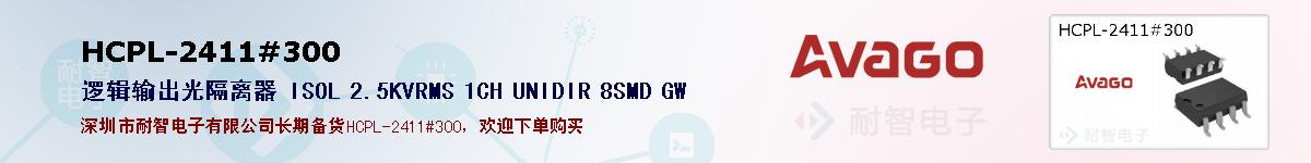 HCPL-2411#300ıۺͼ