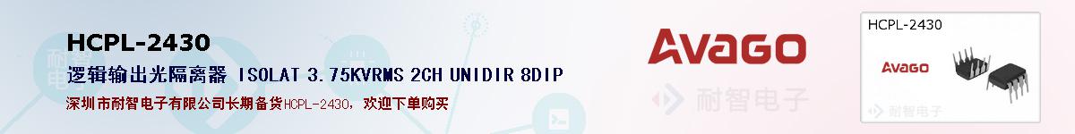 HCPL-2430ıۺͼ