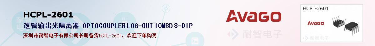 HCPL-2601ıۺͼ