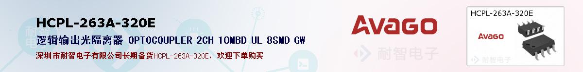 HCPL-263A-320Eıۺͼ