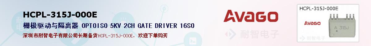 HCPL-315J-000Eıۺͼ
