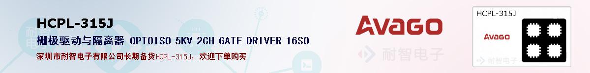 HCPL-315Jıۺͼ