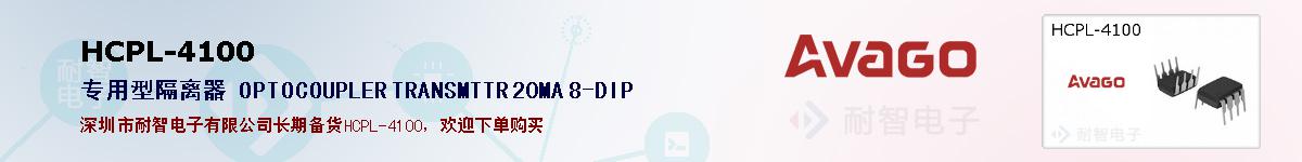 HCPL-4100�ı��ۺͼ�������