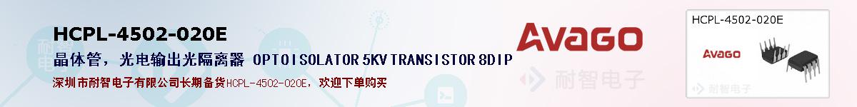 HCPL-4502-020Eıۺͼ