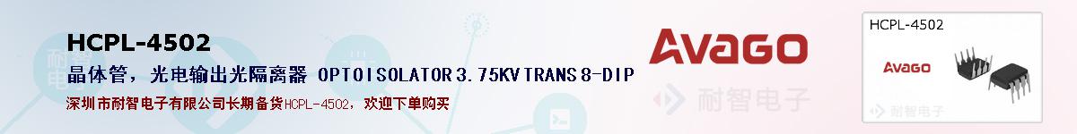 HCPL-4502ıۺͼ