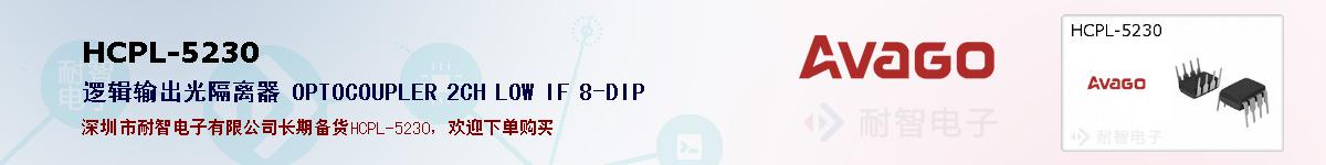 HCPL-5230�ı��ۺͼ�������