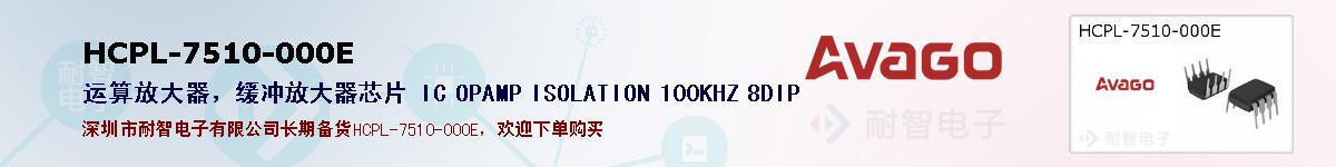 HCPL-7510-000Eıۺͼ