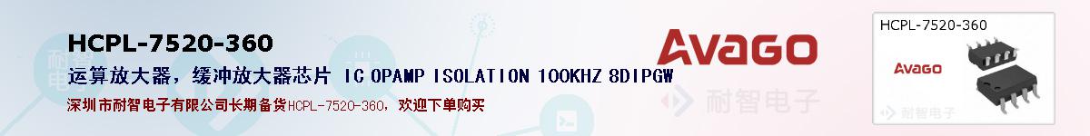 HCPL-7520-360ıۺͼ