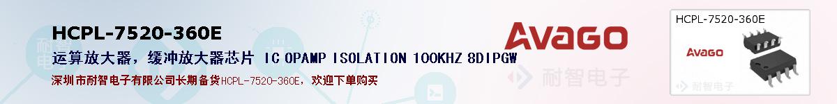 HCPL-7520-360Eıۺͼ