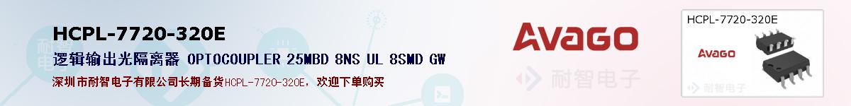 HCPL-7720-320Eıۺͼ