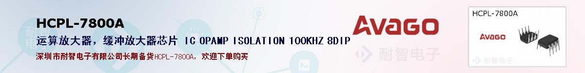 HCPL-7800Aıۺͼ