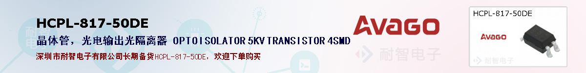 HCPL-817-50DEıۺͼ