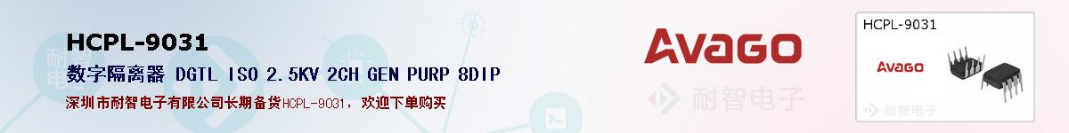 HCPL-9031ıۺͼ