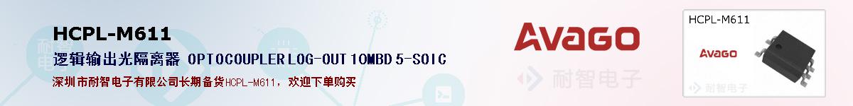 HCPL-M611ıۺͼ