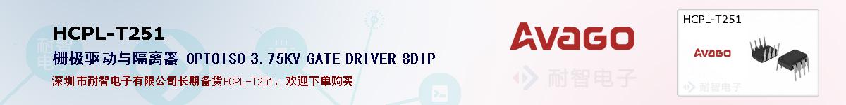 HCPL-T251�ı��ۺͼ�������