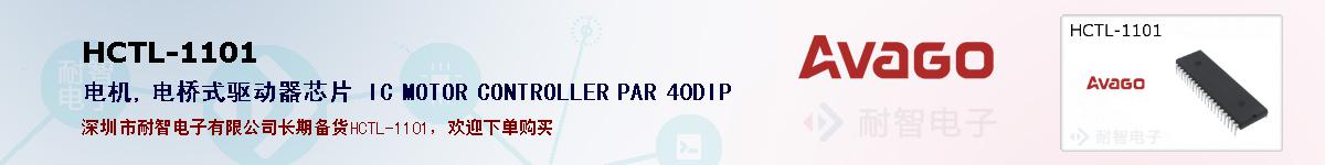 HCTL-1101ıۺͼ