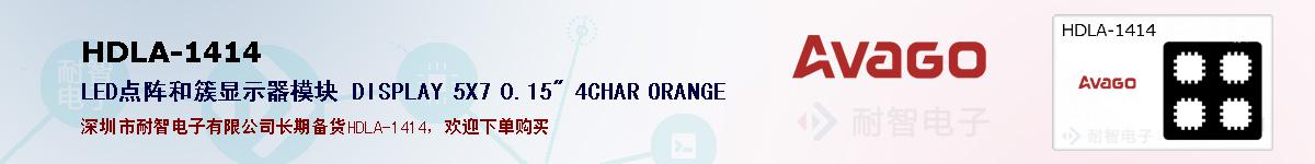 HDLA-1414�ı��ۺͼ�������