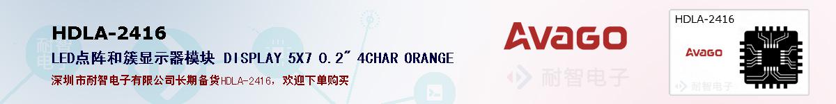 HDLA-2416�ı��ۺͼ�������