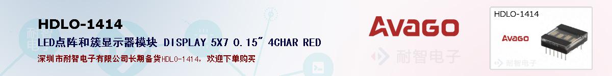 HDLO-1414�ı��ۺͼ�������