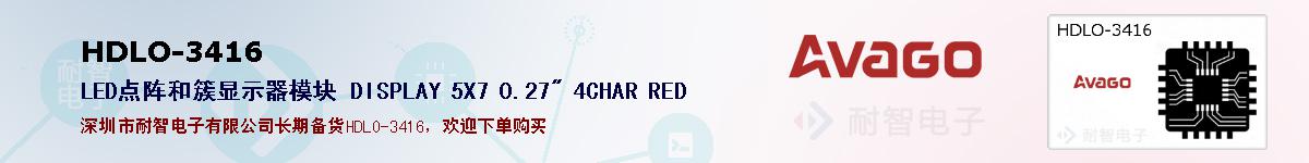 HDLO-3416�ı��ۺͼ�������