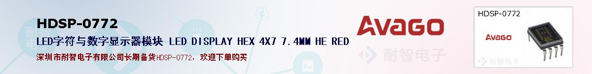 HDSP-0772ıۺͼ