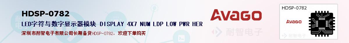 HDSP-0782ıۺͼ