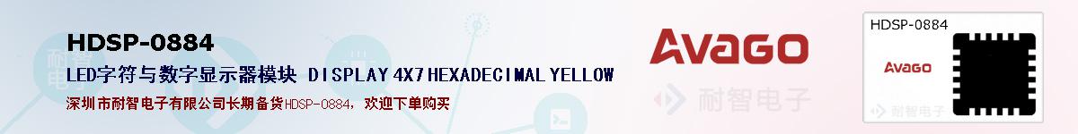 HDSP-0884ıۺͼ