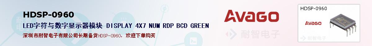HDSP-0960ıۺͼ