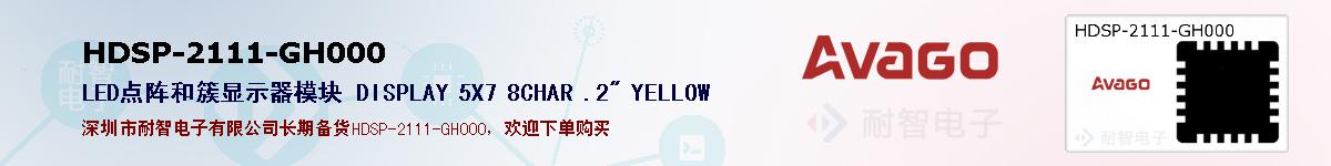 HDSP-2111-GH000ıۺͼ