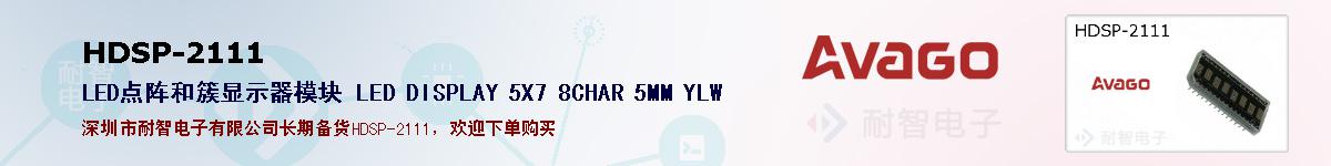 HDSP-2111ıۺͼ