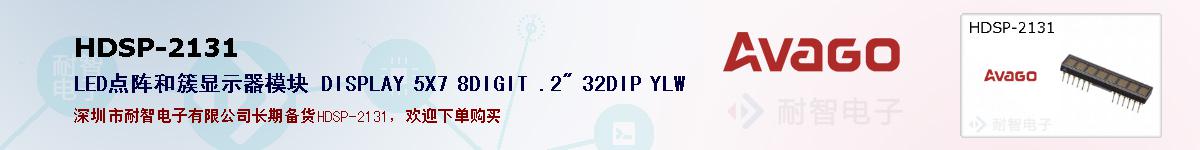 HDSP-2131ıۺͼ